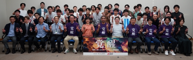 覚醒プロジェクト2025 キックオフ会議